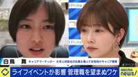 夏野剛氏「みんなが管理職になりたいと考えること自体がおかしい」