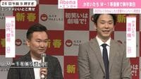 かまいたち、M-1優勝逃すも「松本さんの1票で成仏」
