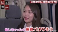 “福利厚生がスゴいデリヘル”19歳元アイドルの嬢デビューに密着 給与明細#57 | 無料のインターネットテレビは【AbemaTV(アベマTV)】