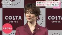 【映像】米倉涼子「緊張します」 普段と違う衣装で登場