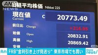 経済ニュース - アメリカの株高受け平均株価↑ 終値2万773円49銭 | 動画視聴は【Abemaビデオ(AbemaTV)】