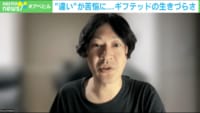 【映像】IQ138ギフテッド男性が“畑仕事”で例えた「上司とのズレ」