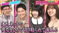山里亮太＆新MC鈴木愛理で新章スタート!!／松下洸平＆あのちゃんと恋愛の修羅場に衝撃!?