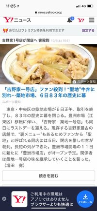 市川海老蔵『吉野家一号店』