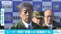政治ニュース - 「韓国と協議続ける」　レーダー照射問題で岩屋大臣 | 動画視聴は【Abemaビデオ(AbemaTV)】
