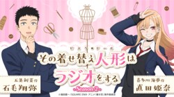 Anime “My Dress-Up Darling” Season 2 to Premiere July 5 (Saturday)! New Visual Unveiled and First Episode Date Set for Official Radio Show