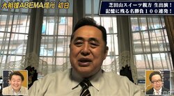 芝田山親方、7月場所開催に向け「稽古が一番心配」 力士たちの稽古はいま…