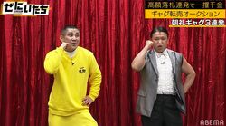 かまいたちがドハマリの九州芸人・おたこぷー、スギちゃんに5万円でギャグ販売