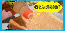 液状のり「アラビックヤマト」が蜂蜜に！ 気になる食パンへの塗り心地は？ 担当者が明かす販売までの苦労