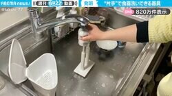 “片手”で洗える！画期的な食器洗い機に「自分で洗いたいという前向きさを支える発明」「 素晴らしいです！」と絶賛の嵐