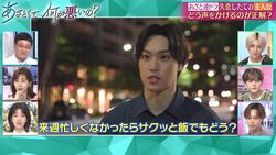 FANTASTICS堀夏喜、失恋女子を思いやるセリフ連発！スマートなお誘いに田中みな実が絶賛