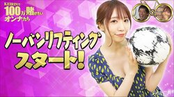清水あいりの「ノーバンリフティング」に視聴者大興奮！本人は「意味、勘違いしてへんかった？」