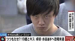 「恐喝を否定も、供述内容は恐喝」 元刑事、若者に増えている「違法性の誤認」に警鐘