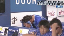 横浜DeNA浜口の目に悔し涙…猛虎打線につかまり3回途中4失点でKO　森本氏「2年目で学べている最中」