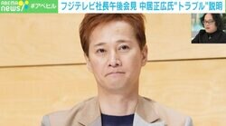 「フジテレビは中居さんにちゃんと申し入れをしたのか？」「業務の延長だったのか？」…石戸諭氏が追及