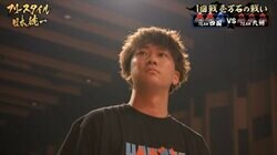 『フリースタイル日本統一』、人気ドラマ『離婚しようよ』主題歌を担当する注目の若手ラッパー、Rin音が3連勝を決めて“チーム九州”のストレート勝ち！