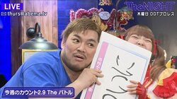 “炎上クビドル”伊藤麻希、男性関係を衝撃暴露「相手はプロレスラー、DDTよりも…」