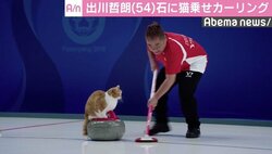 出川哲郎、ふてニャンと“もぐもぐタイム”披露「僕の声がうるさいから…」