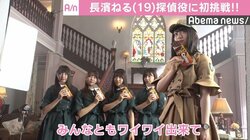 欅坂46長濱ねるが“名探偵”に、CMで探偵役に初挑戦