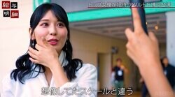 セクシー女優が集結する成人國際万博に、元AKB48研究生・金松季歩「想像してたスケールと全然違う」「ワクワクしちゃう」