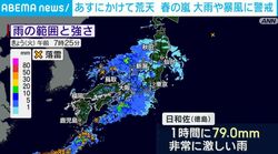 あすにかけて荒天 春の嵐 大雨や暴風に警戒