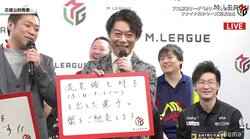 じゃい、レア役・混老頭七対子アガった人全員に「蟹をご馳走します！」／麻雀・Mリーグ