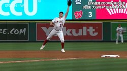 不運すぎるエンゼルス…「絶対とれねえやつ」均衡を破ったイレギュラーバウンドにファンがっかり 「普通あの跳ね方はしない」岡嶋氏も同情