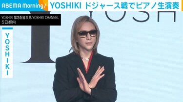YOSHIKI、来月ドジャースタジアムでピアノ生演奏 「弾くのが楽しみ