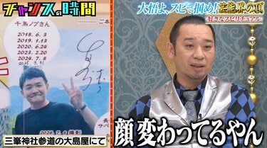 千鳥 大悟 ノブ サイン入りポラロイド写真 写真・画像】千鳥・大悟