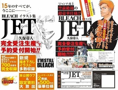 BLEACH』イラスト集が発売決定 久保帯人氏「誰にも見せたことねーのに