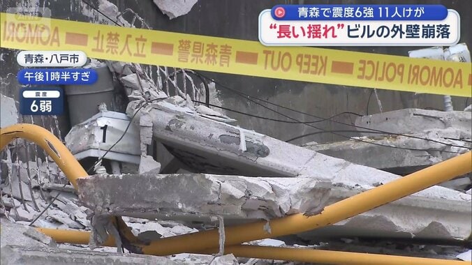 【情報まとめ】青森県で震度6強　東北新幹線は全線で運転再開　気象庁「北海道・三陸沖後発地震注意情報」の発表なし 1枚目