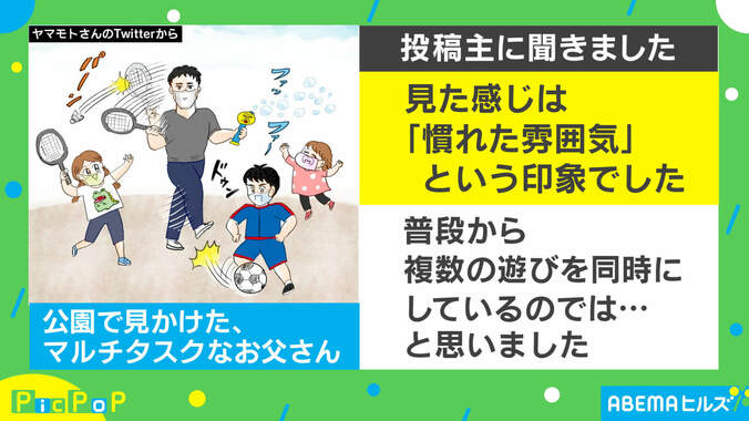 「パパのプロや…」3人の子供と“同時に遊ぶ”お父さんが話題 2枚目