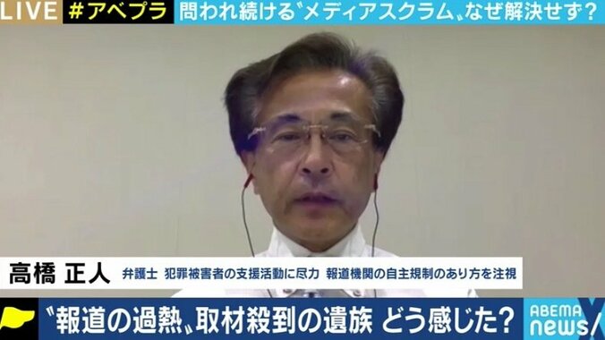 「伝えてほしいところが取り上げられない」「せめて通夜や告別式までは取材の自粛を」 日本新聞協会の“メディアスクラム防止の申し合わせ”から考える 4枚目