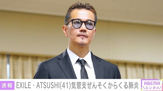 「喋ることもかなりキツい」EXILE・ATSUSHI、気管支ぜんそくからくる肺炎で19日公演は延期に 1枚目