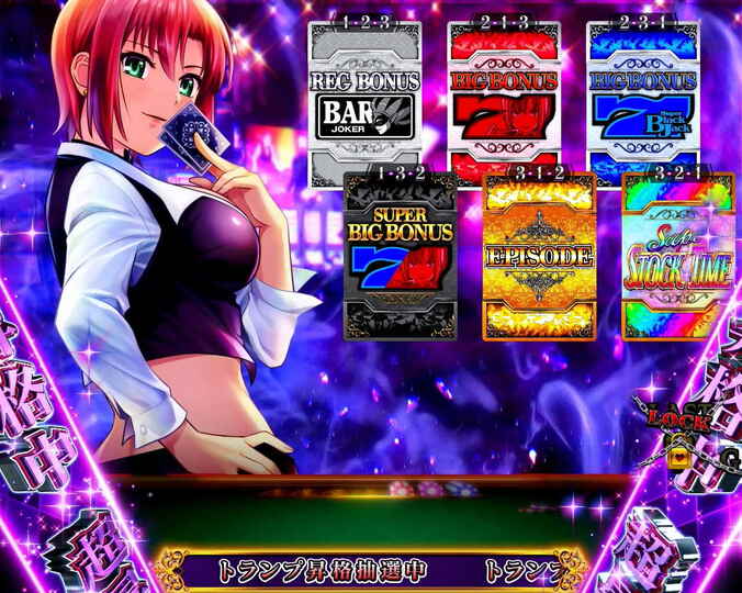 【写真・画像】スロット『スマスロスーパーブラックジャック』のスペック・打ち方　8枚目