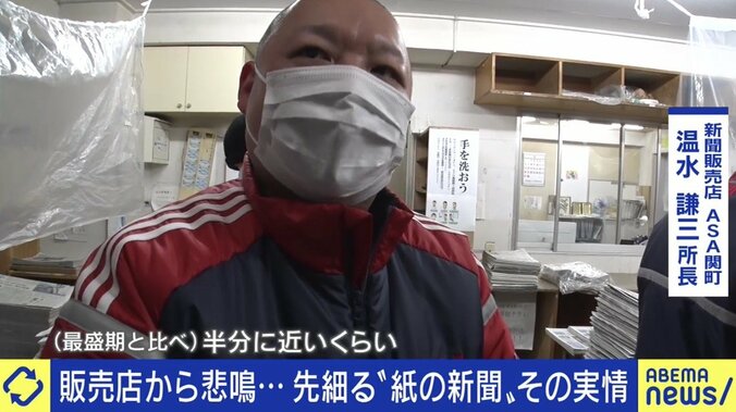 「デッドラインは遅くとも2030年。痛みも伴うし、社員一人一人の意識改革が必要だ」紙とデジタルのバランスに悩む朝日新聞取締役が描くビジョン、そして記者の役割 1枚目