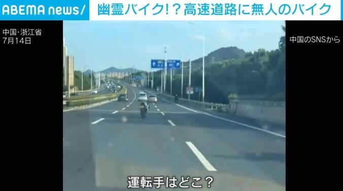 無人バイク