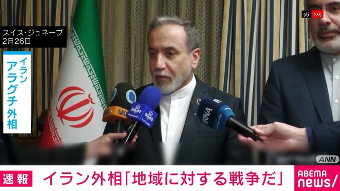 イラン・アラグチ外相