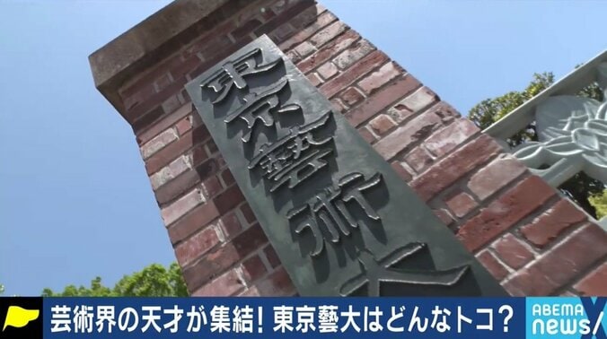 “最後の秘境”東京藝大の「アートフェス」グランプリ受賞者たちと考えるアートのこれから 1枚目