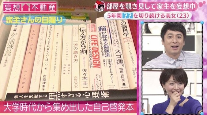 “あるもの”を切り続ける美女の正体！ 本棚にはホリエモン＆キンコン西野の書籍 4枚目