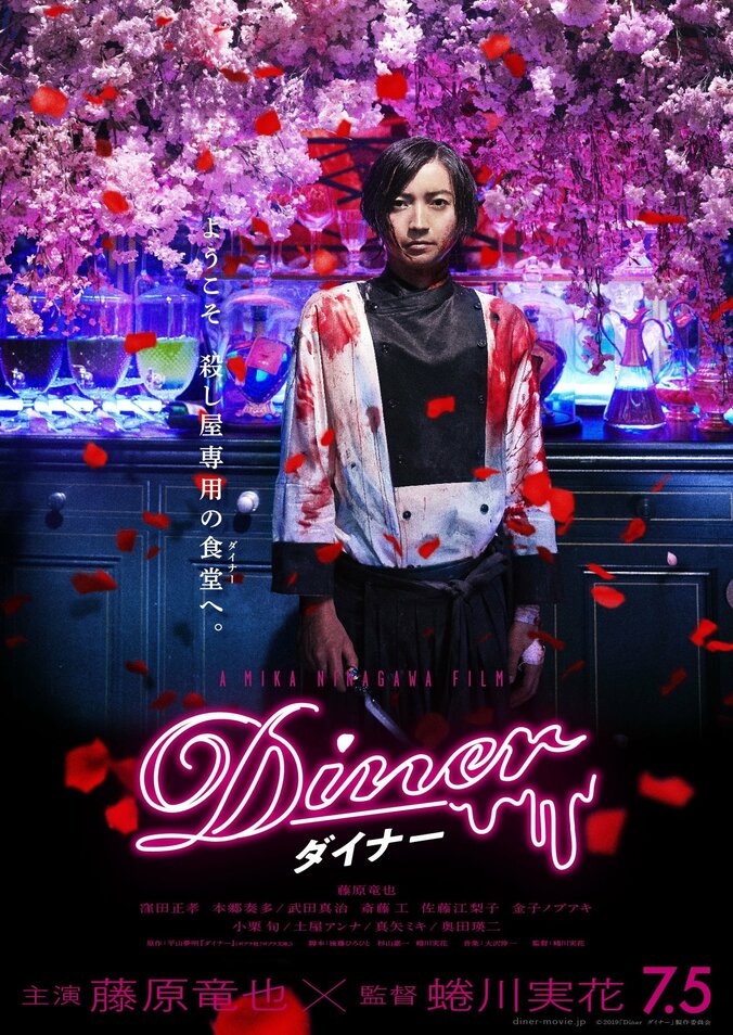 少女の首に包丁を突き立て…藤原竜也史上“最狂”のクズキャラ解禁 『Ｄｉｎｅｒ　ダイナー』 3枚目