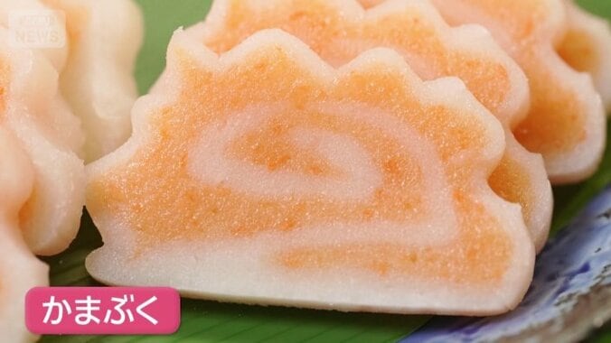 ハレの日の縁起物“かまぶく”