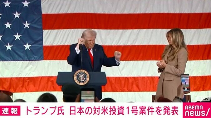 トランプ大統領