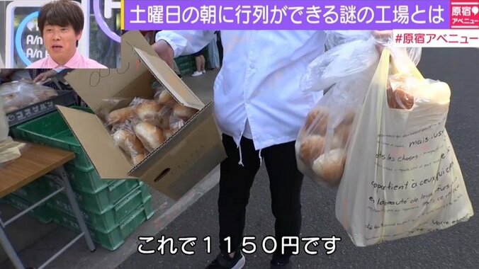 土曜朝に行列ができる工場「コスゲパン」、パンを破格の値段で売る理由とは 2枚目