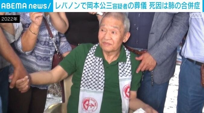 岡本公三容疑者