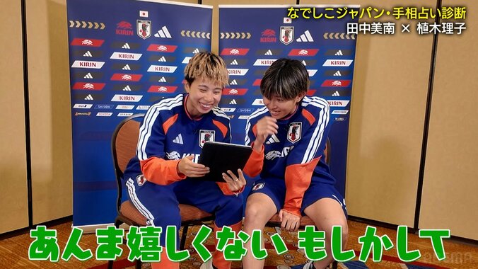 植木理子（右）と田中美南（左）