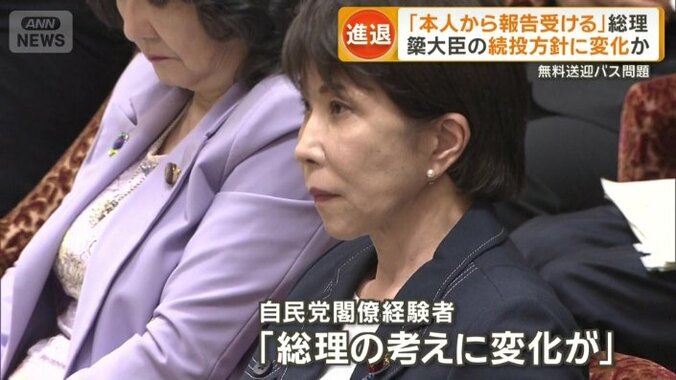 「総理の考えに変化が」