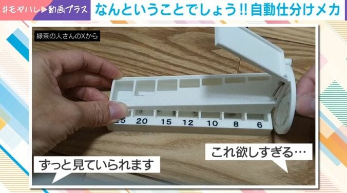 ネジ仕分け装置