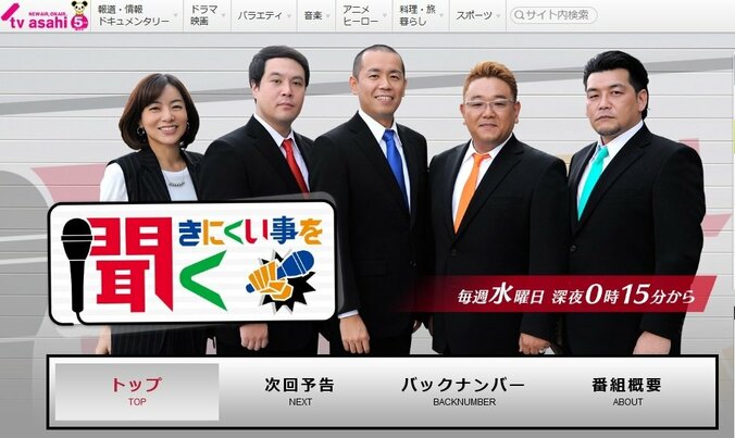 サンド伊達、外国人交流パーティーに直撃　日本人女性に発した「エグすぎる質問」が話題に 1枚目