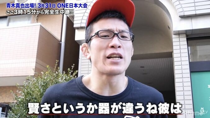 青木真也が明かした“自らの存在”を脅かすファイター　「割と危ないぞ」「器が違う」 1枚目